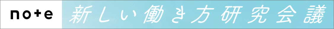 noteリンクバナー